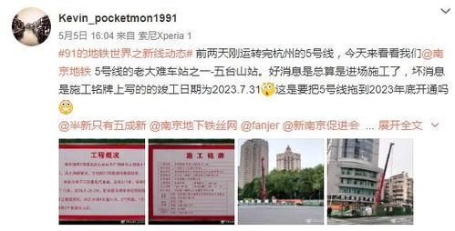 南京地铁集团最新爆料,未来交通网络再升级  第2张