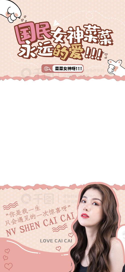 娱乐吃瓜酱的边框,揭秘娱乐圈那些不为人知的幕后故事  第2张